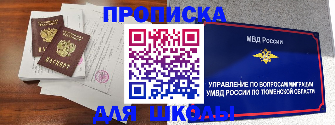 временная регистрация в Майкопе